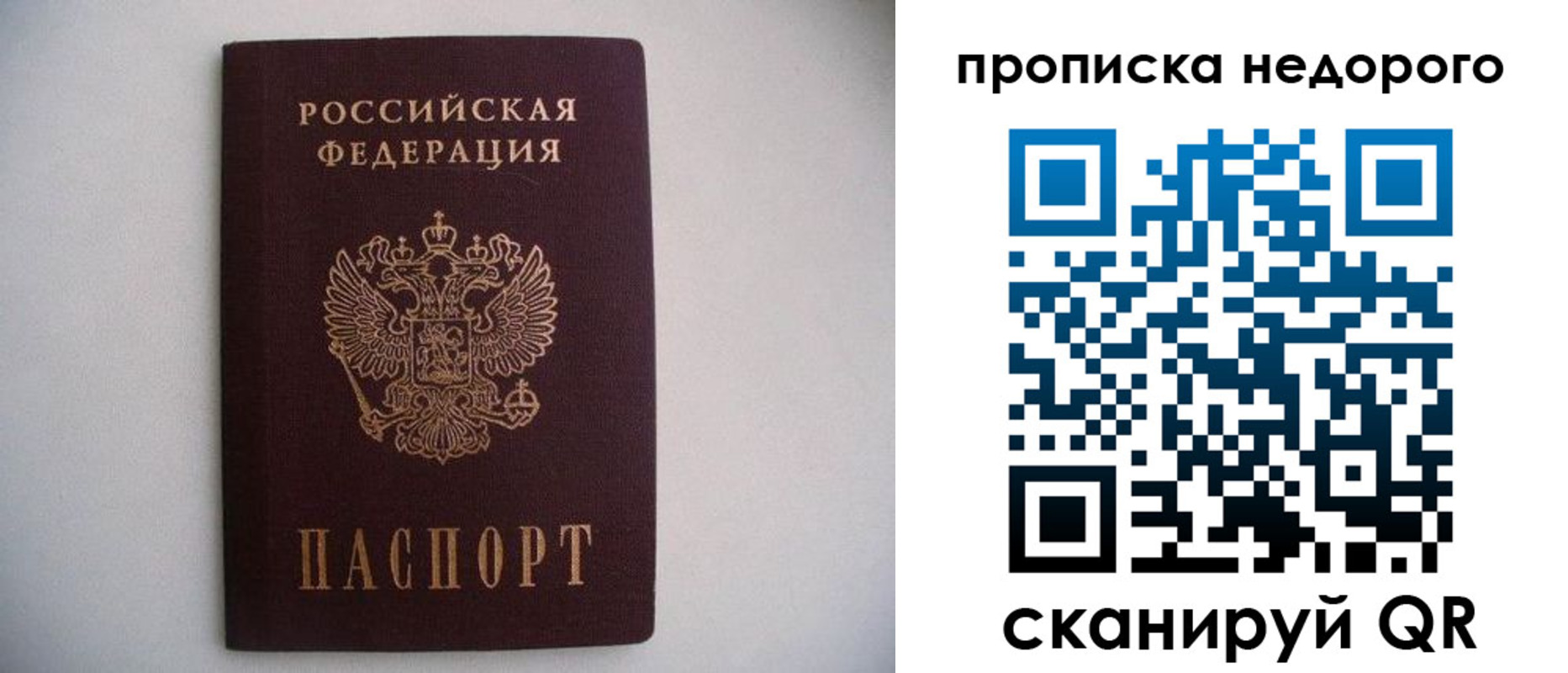 временная регистрация собственник в Чебоксарах