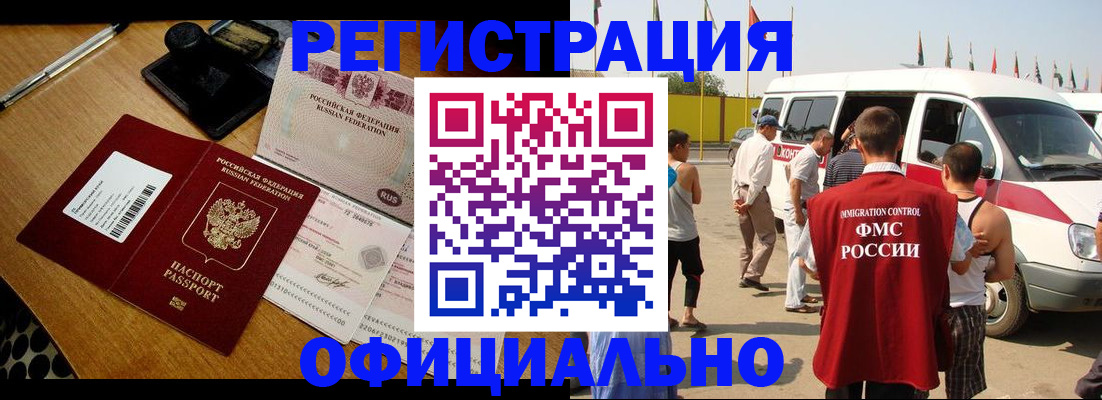 временная регистрация гарантия в Чебоксарах