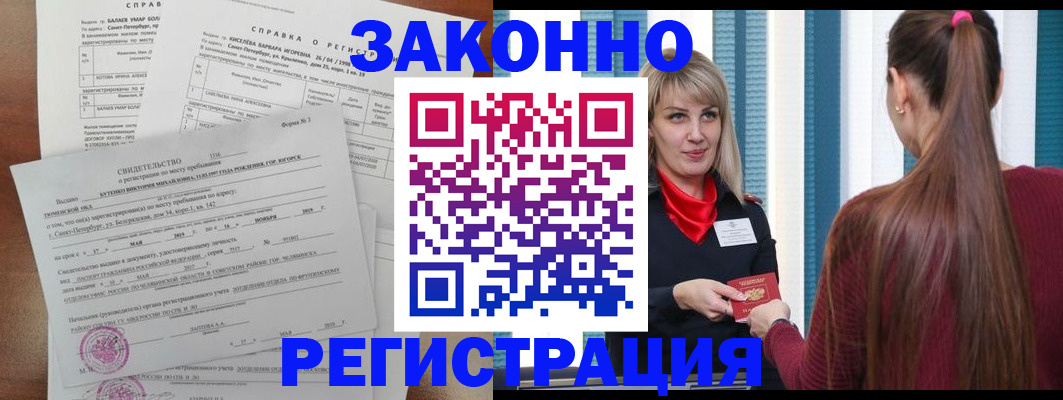 временная регистрация госуслуги в Чебоксарах