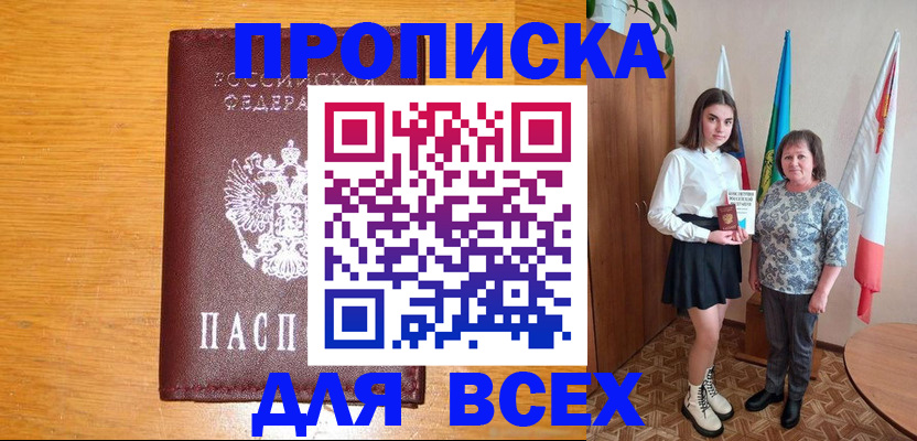 временная регистрация в квартире в Чебоксарах