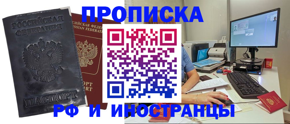 прописка ребенка в Чебоксарах