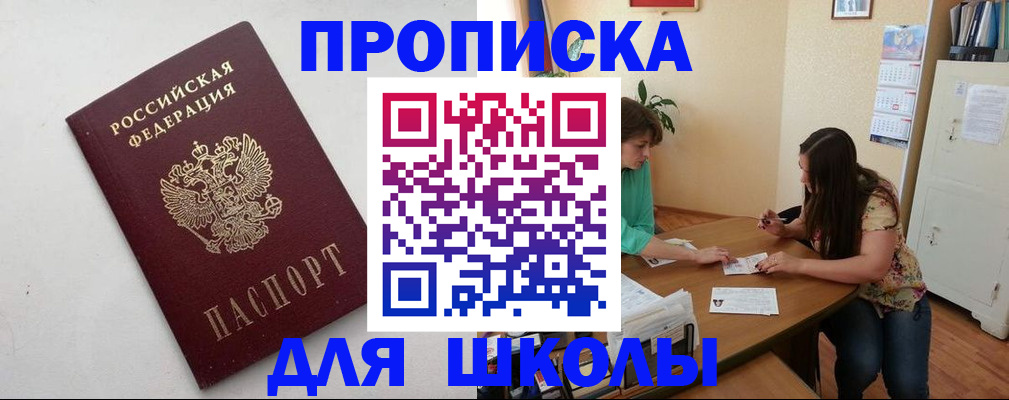 временная прописка в Чебоксарах