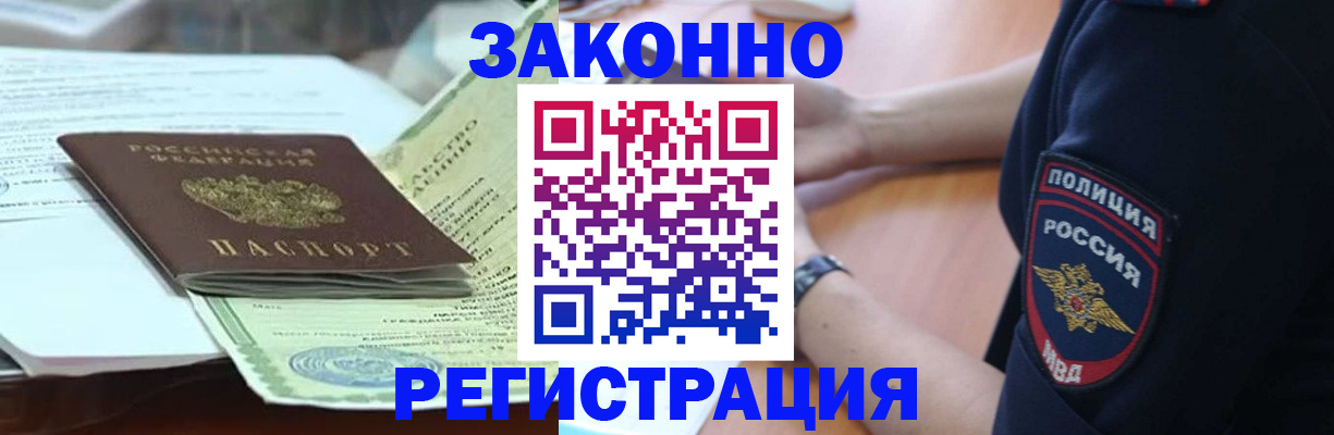 временная регистрация для школы в Чебоксарах